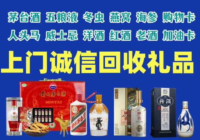 鹰手营子矿区烟酒回收店